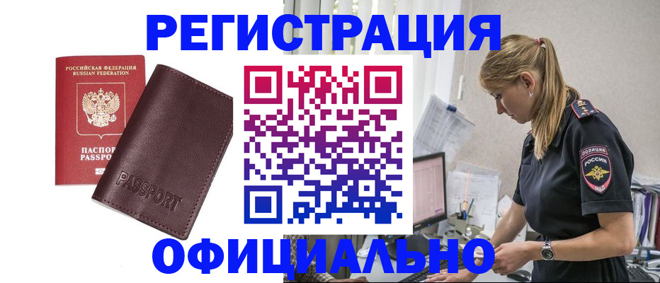 временная регистрация 2025 в Тулуне