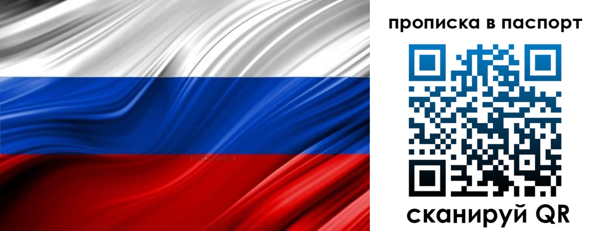 временная регистрация гарантия в Тулуне