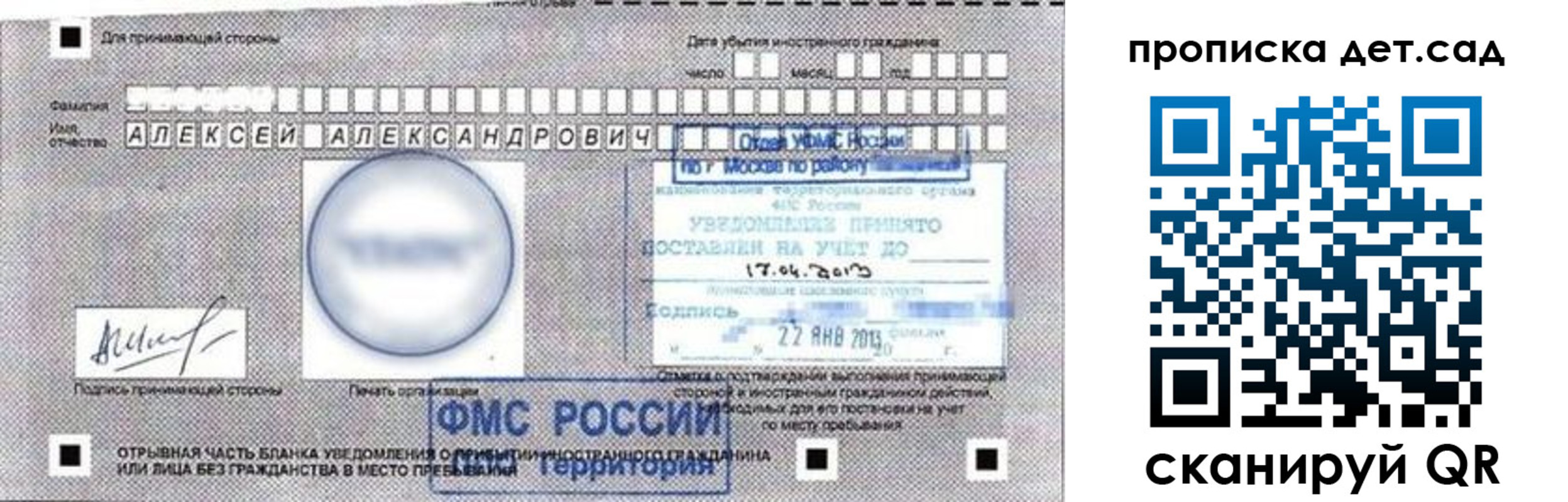 временная регистрация в Тулуне