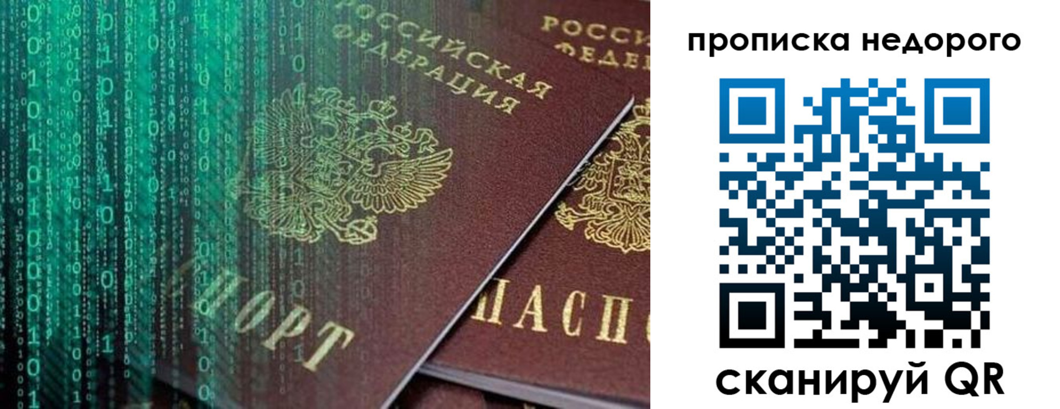 купить прописку в Тулуне