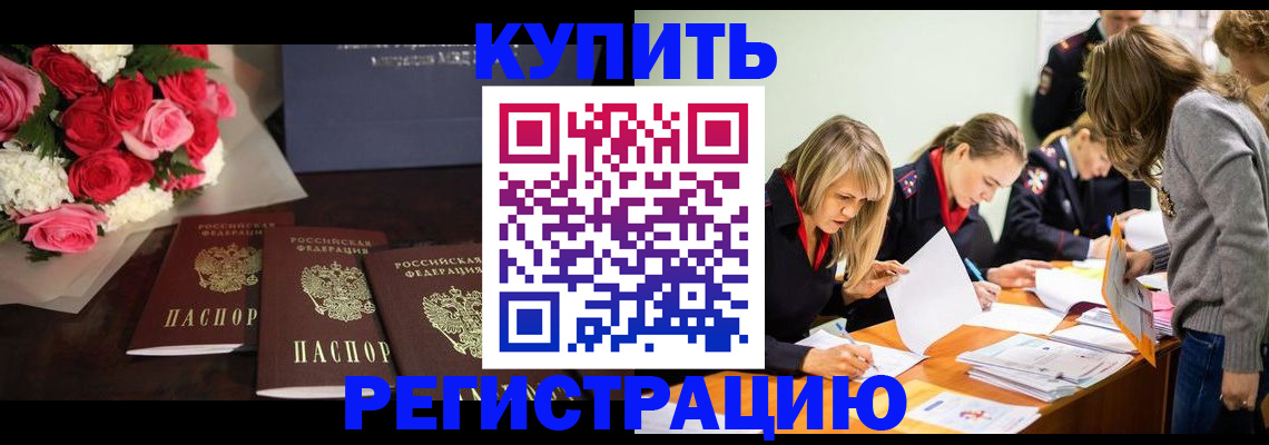 прописка от собственника в Тулуне