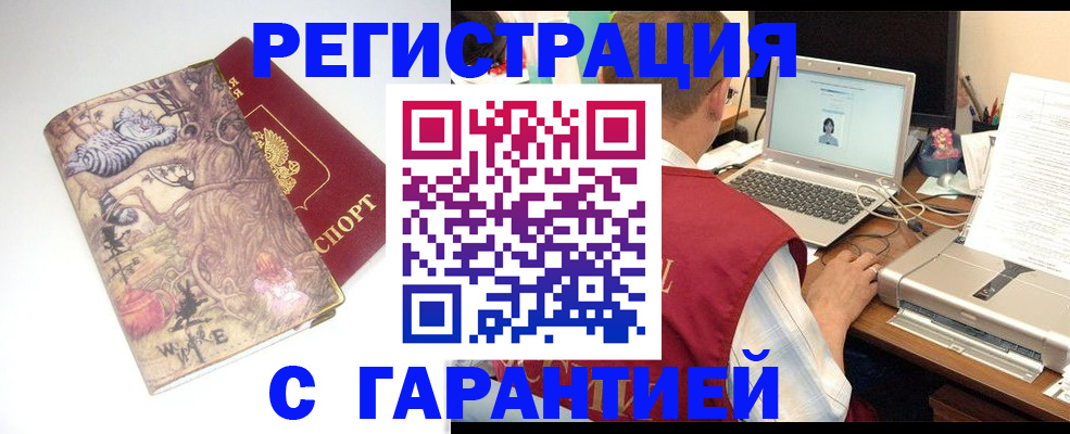 прописка в Тулуне
