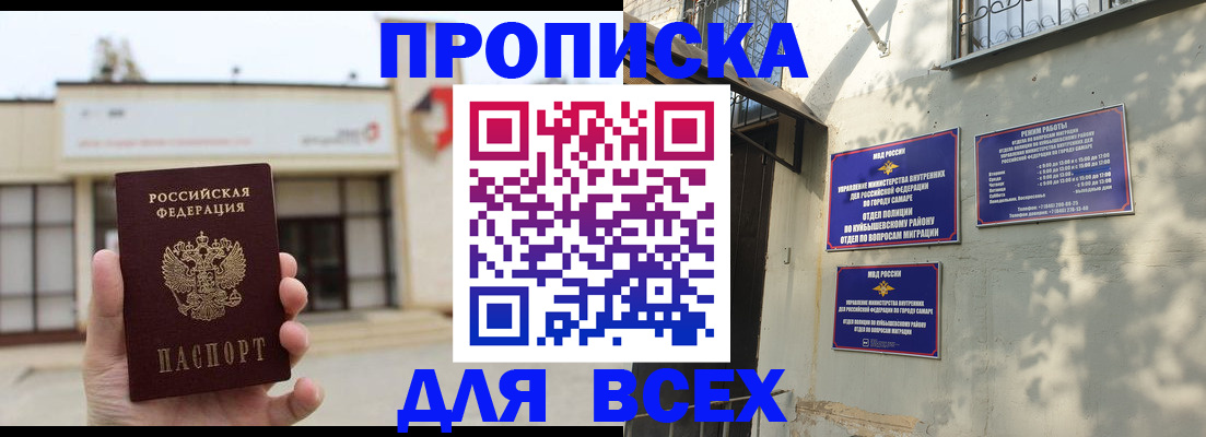 временная регистрация надежно в Тулуне