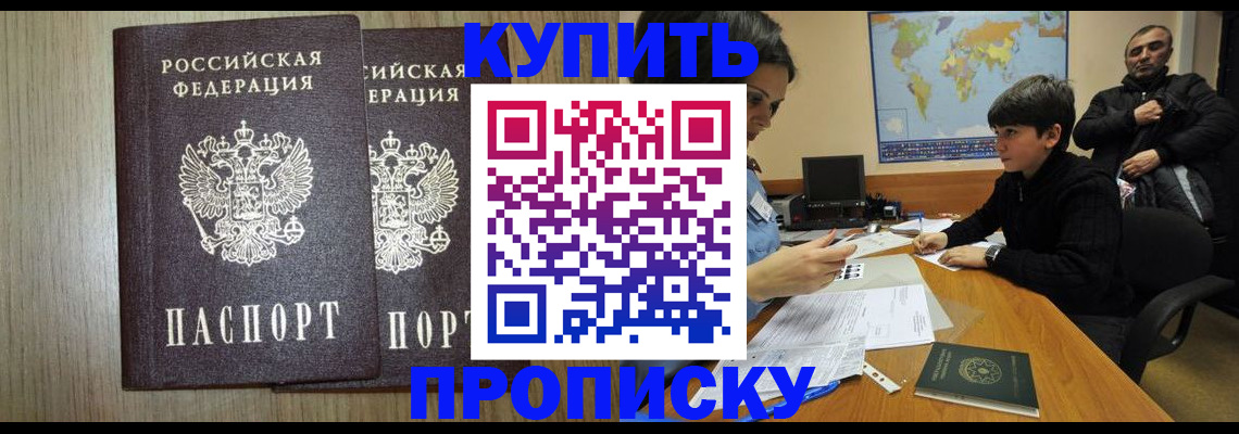 прописка паспорт в Тулуне