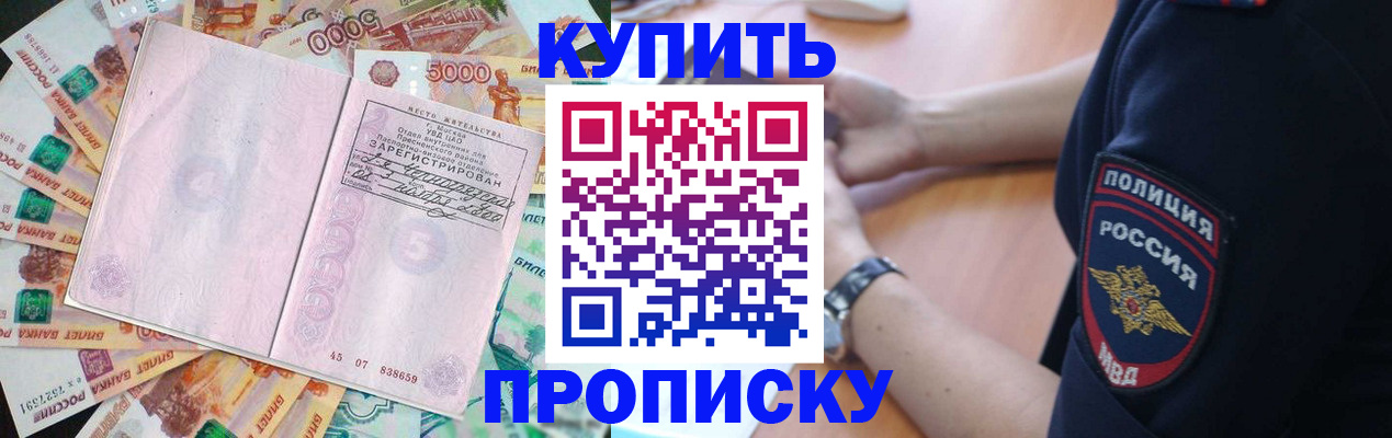 временная регистрация поиск в Тулуне