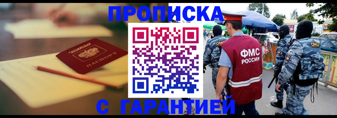 временная регистрация поиск в Тулуне