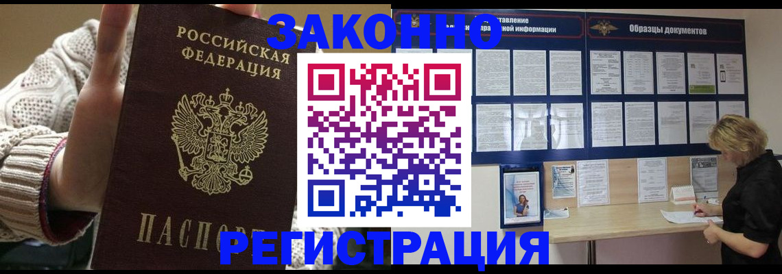 прописка от собственника в Тулуне